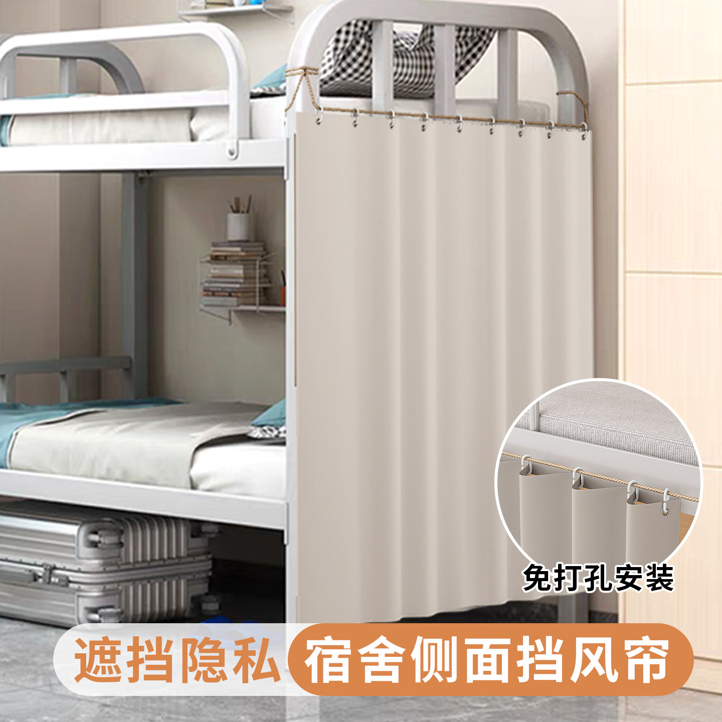 宿舍床头侧面挡风帘上下铺遮挡帘隐私床帘纯色寝室装饰改造隔断帘
