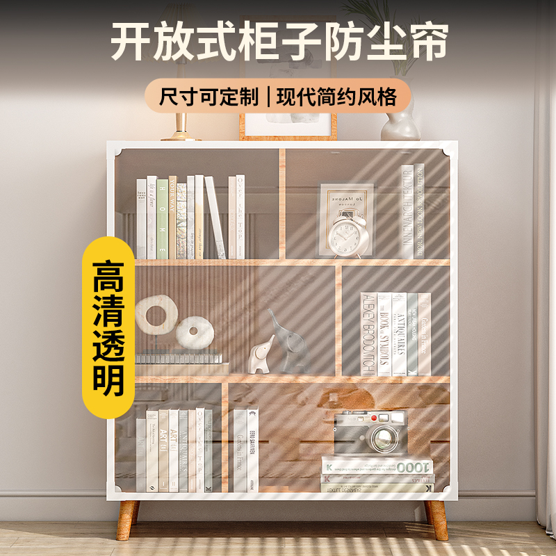 柜门遮挡帘高级感免打孔磁吸