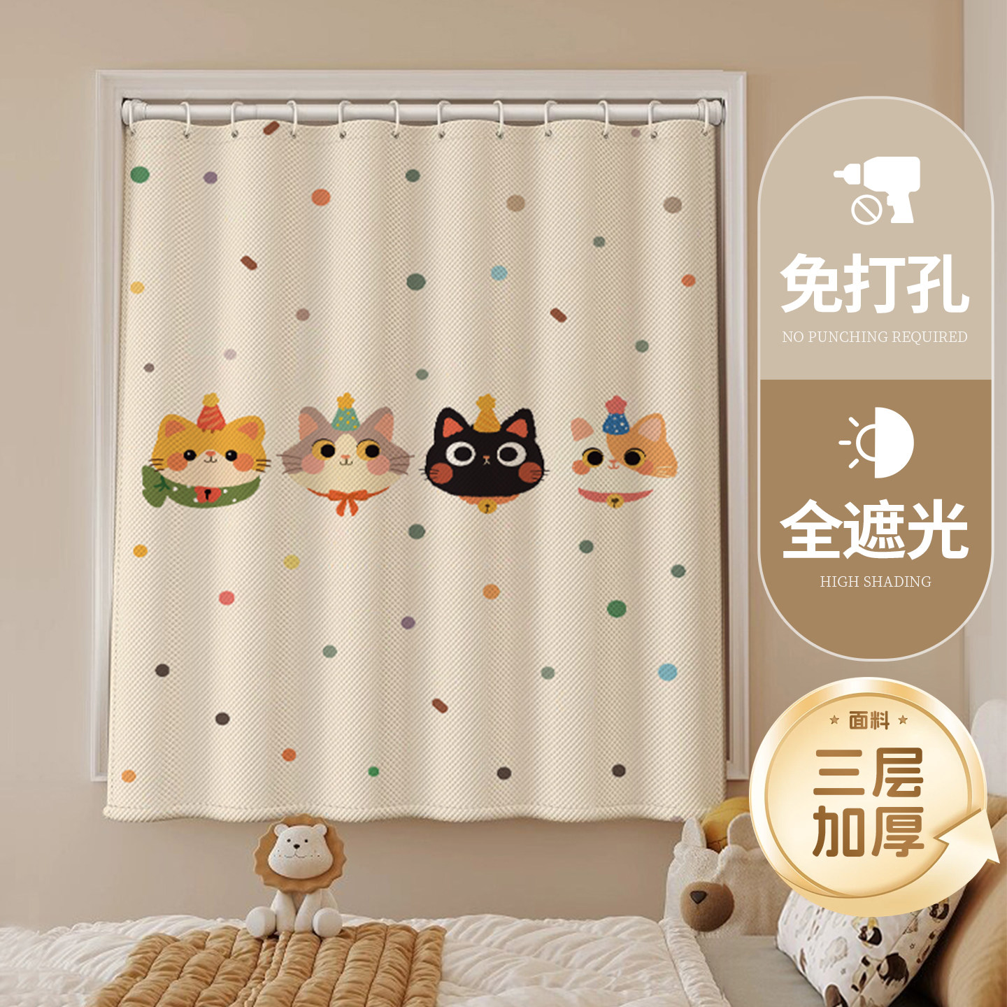小窗户遮光窗帘布2025新款卧室免打孔飘窗防晒遮阳简易安装儿童房,居家布艺,成品窗帘,淘宝优惠券,粉丝福利购,淘宝优惠卷