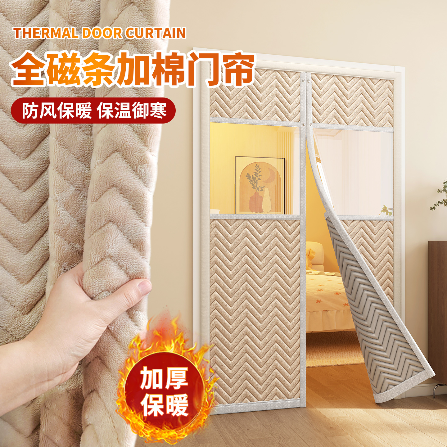 全磁条加棉门帘防寒保暖2025新款冬季防风防冷气家用空调隔断帘