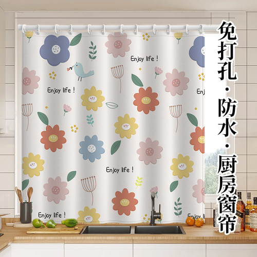 厨房窗帘免打孔防水防油防晒遮光