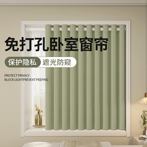 卧室全遮光免打孔伸缩杆窗帘