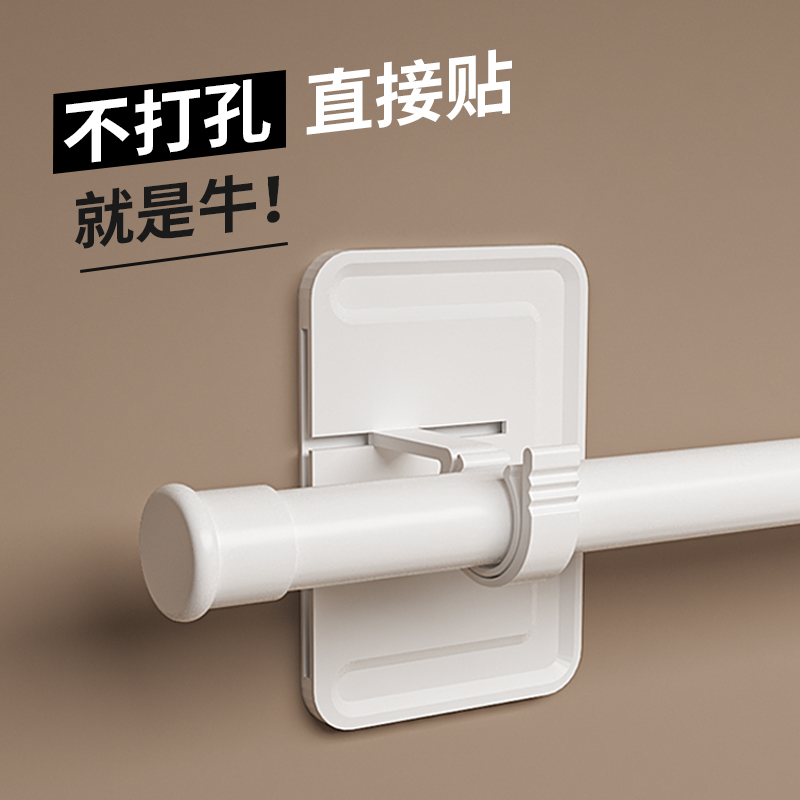 铝合金粘贴支架窗帘杆固定器