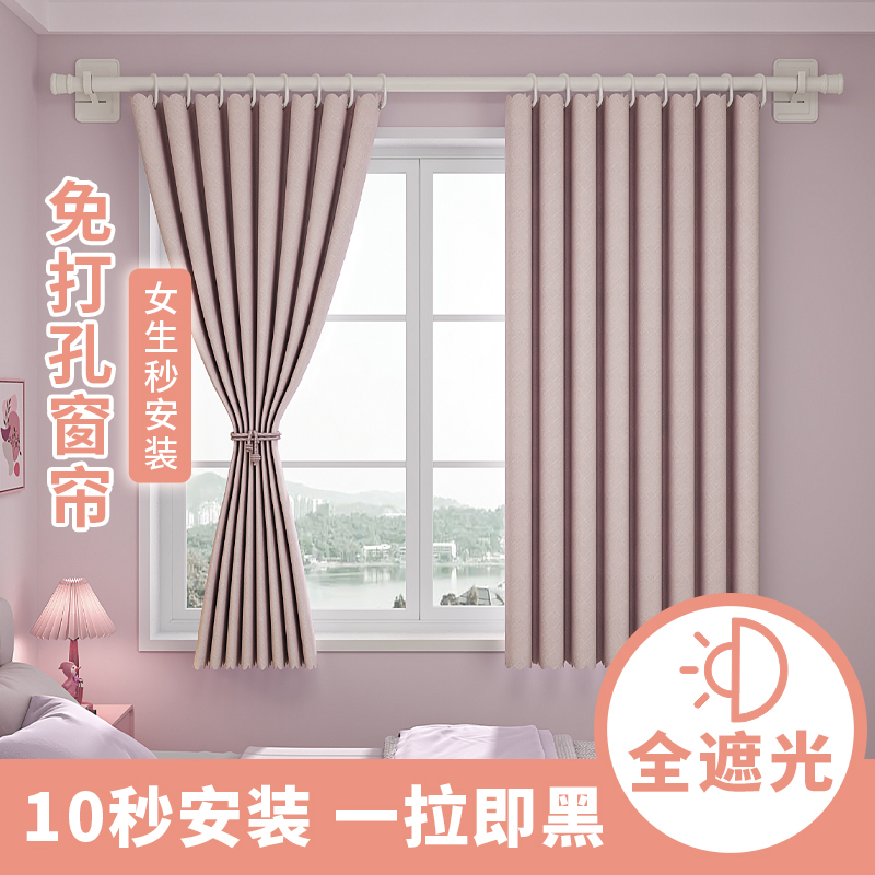 卧室小窗户全遮光窗帘免打孔安装