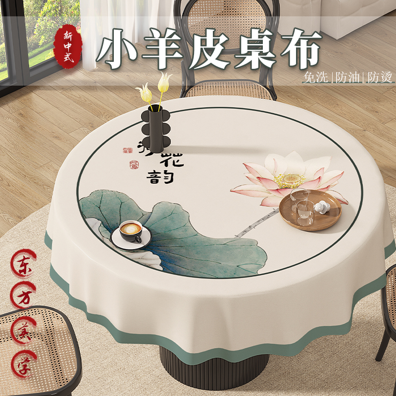 中式皮革桌布免洗防水防油防烫