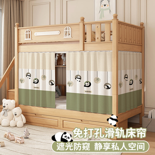 宿舍床帘遮光上下铺专用隐私遮挡帘双层床围帘寝室床幔免打孔滑轨