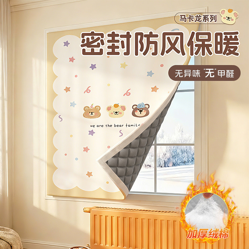 窗户防风神器挡风防寒封窗保暖隔音东北冬季保温窗户贴卧室棉窗帘,居家布艺,定制窗帘,淘宝优惠券,粉丝福利购,淘宝优惠卷
