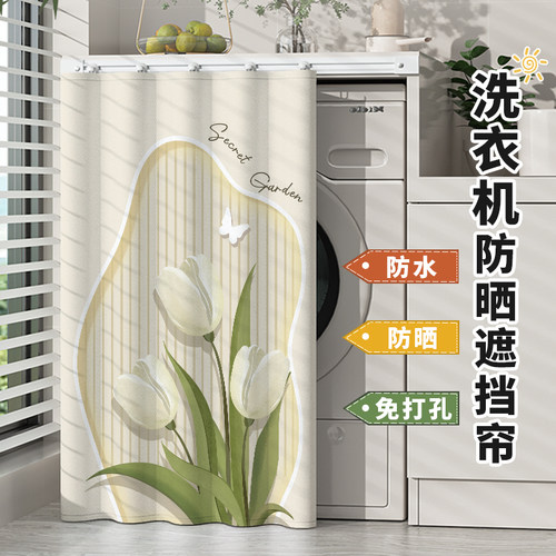 滚筒洗衣机阳台防晒罩防尘遮阳