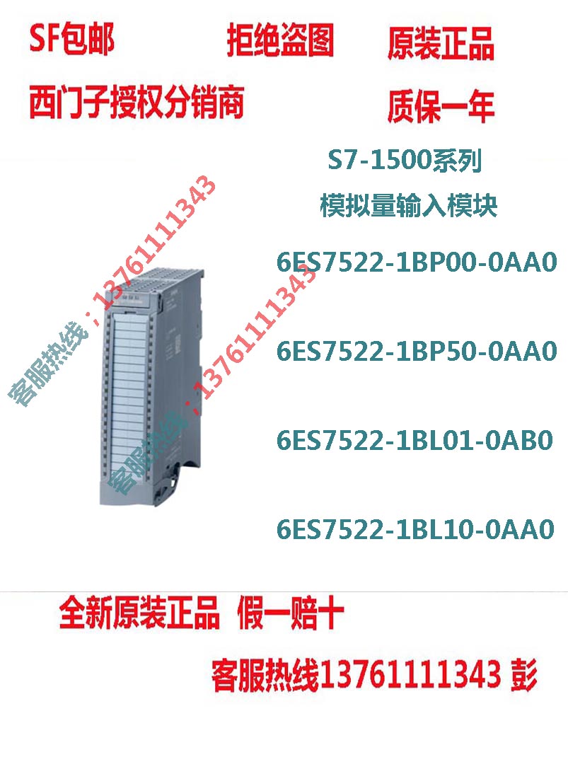 S7-1500 6ES7522-1BP00/1BP50/1BL01/1BL10-0AA0 数字量输出模块 电子元器件市场 其它元器件 原图主图
