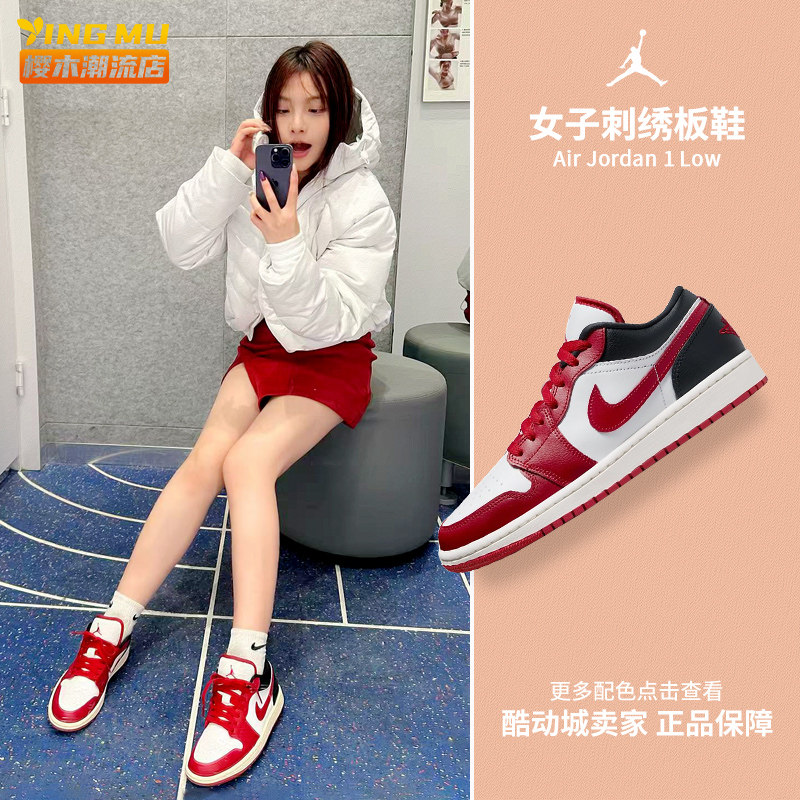 Air Jordan 1 Low AJ1白红芝加哥复古女子运动休闲板鞋DC0774-160,运动鞋new,板鞋,淘宝优惠券,粉丝福利购,淘宝优惠卷