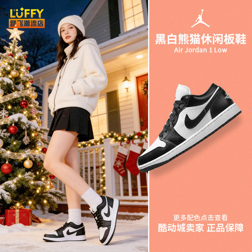 耐克AirJordan1LowAJ1板鞋