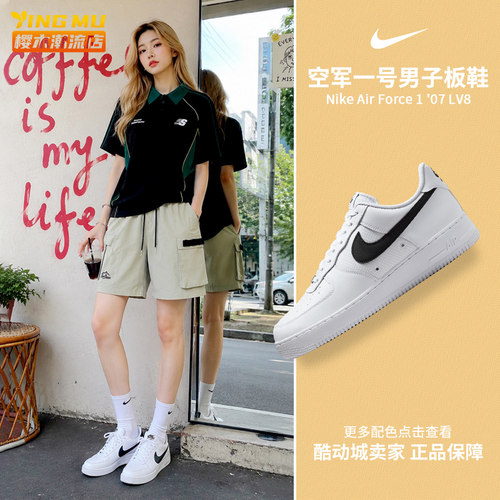 Nike耐克Air Force 1经典空军一号AF1男子低帮休闲板鞋IR0952-100