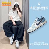 IH0648 Air 141 Low AJ1白蓝牛仔男子低帮运动休闲板鞋 Jordan
