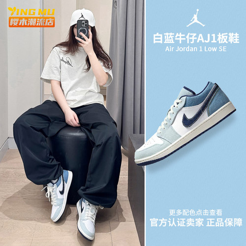 AirJordan1LowAJ1板鞋