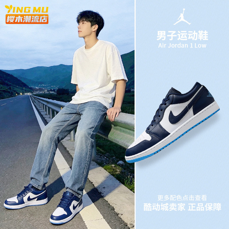 Air Jordan 1 Low经典白蓝AJ1复古男子运动休闲板鞋553558-404