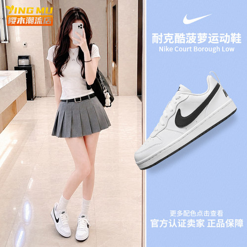 耐克CourtBorough女子板鞋