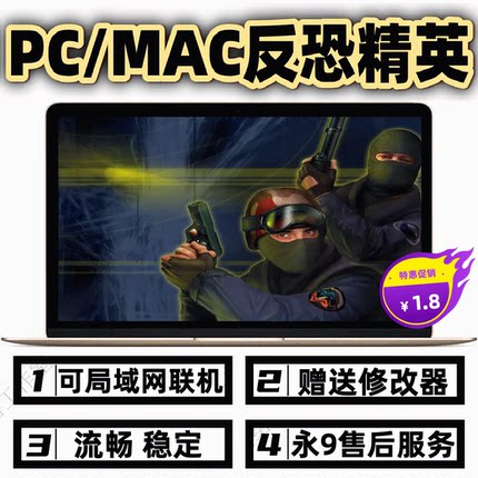 PC/Mac反恐精英cs1.6 中文电脑游支持局域网联机赠送修改器