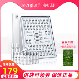 美肌颜冻干粉寡肽烟酰胺原液补水精华套装盒旗舰店同款44支正品