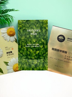 美肌颜旗舰店面膜小绿盒烟酰胺传明酸洋甘菊补水保湿抗皱舒缓面膜