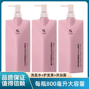 菲诺蒙洗护沐三件套无硅油洗发护发沐浴香氛去屑800ml官方旗舰店