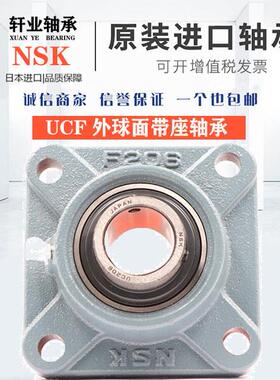 进口NSK外球轴承形带座UCF204 面F2205 F206 F07 方TBZF208 F209F