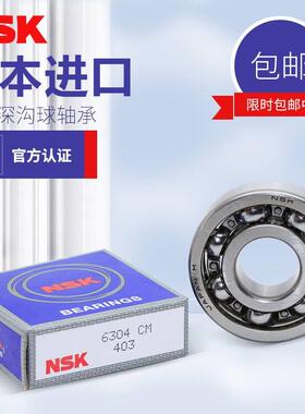 原装正品日本进口NSK轴承692 693 694 695 696 697 698Z699ZZ微型