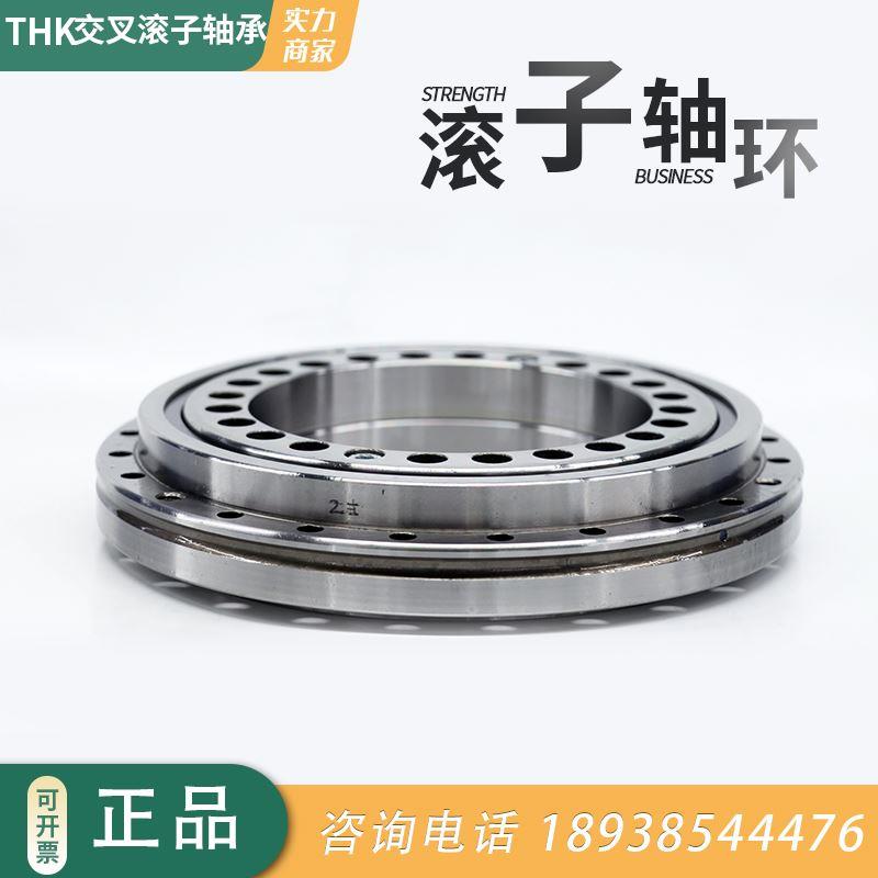 THK轴环RB6013 RB7013交叉滚子轴承国产十字交叉圆柱滚子轴承