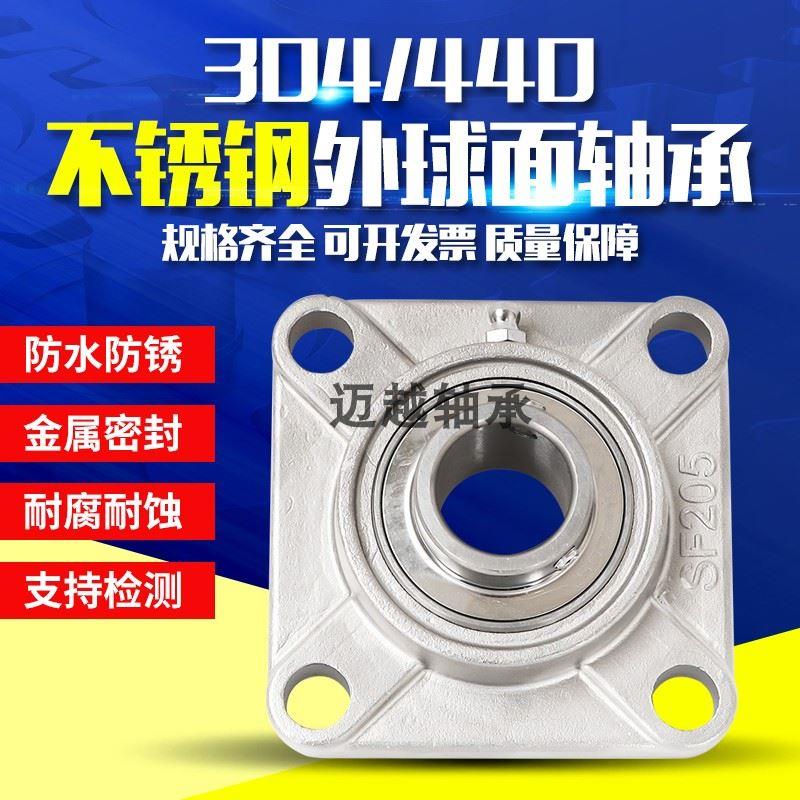 不锈钢轴承2QFV立式座SUCP03 SP204 SP205 2P206 P07 P08 209 P22