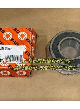德国FAG进口轴承 调心球轴承 2202.2RS.TV 原装正品 2202-2RS-TVH