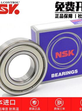 NSK轴承6207 6208 6209 6210 6211 6212 6213 6214 ZZ DDU RZ高速