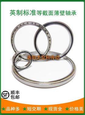 等截面超薄壁轴承KA020 025 030 035 040XP0 AR0 CP0可开票顺丰邮