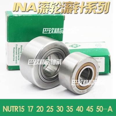 德国INA滚轮滚针轴承NUTR15A 17A 20A 25A 30A 35 40A 45A 50A -A