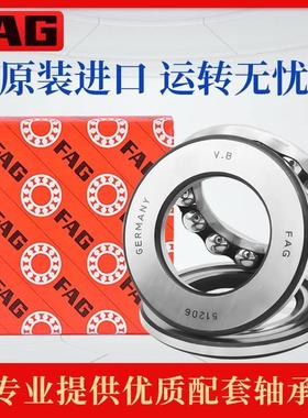 FAG 德国 53228 53230 53232 53234 53236 53238 53240推力球轴承