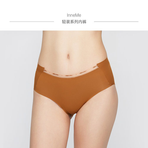 InneMe中腰内裤无痕舒适