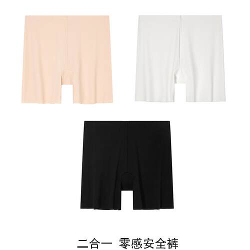 InneMe女性安全裤2024新款夏季二合一无痕打底裤四角裤防走光