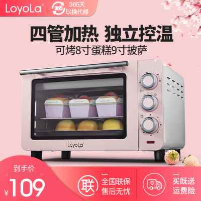 Loyola/忠臣 LO-15L迷你家用多功能烘焙15升小电烤箱小型独立控温