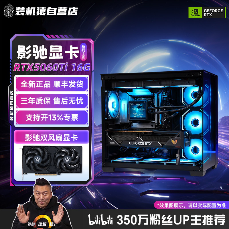 远古时代装机猿自营推荐图片