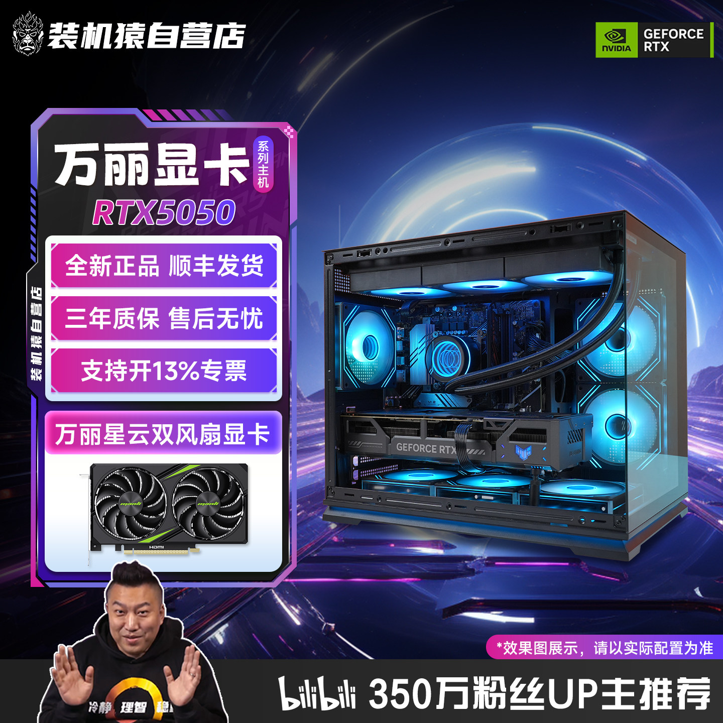 远古时代装机猿自营推荐图片
