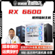 5600 12400F台式 电脑主机 机猿自营店3166航班RX 6600 T11装