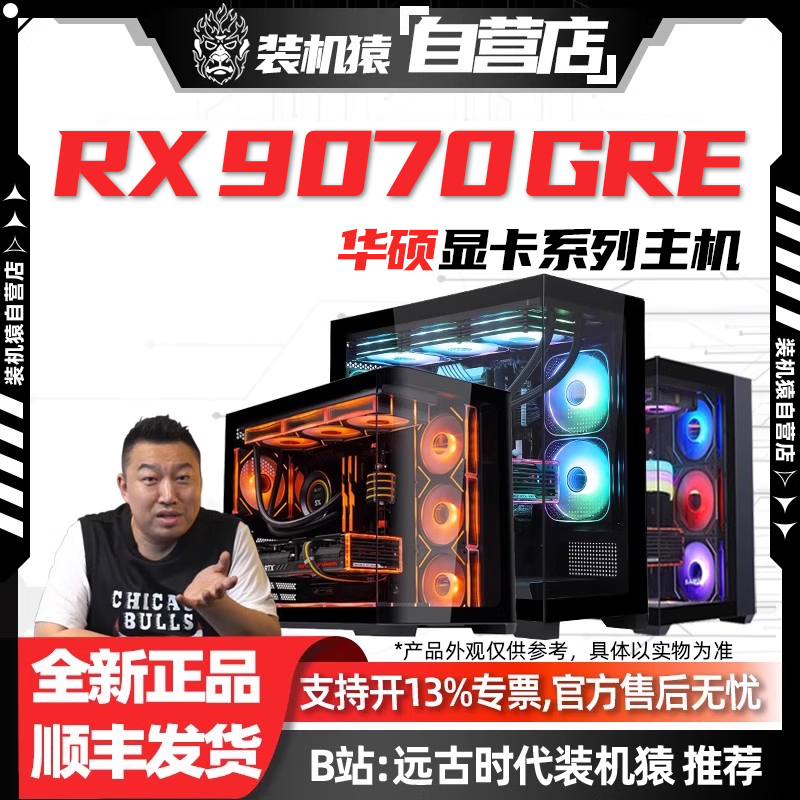 远古时代装机猿自营推荐