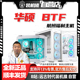 B760 BTF电脑主机 T04装 BTF 机猿自营店华硕BTF航班RTX 4070