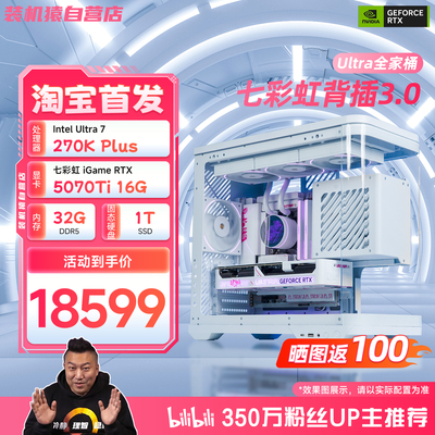 远古时代装机猿自营推荐