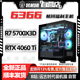 4060TI 5700X3D 电脑台式 机主机 机猿自营店6366航班 RTX 618装