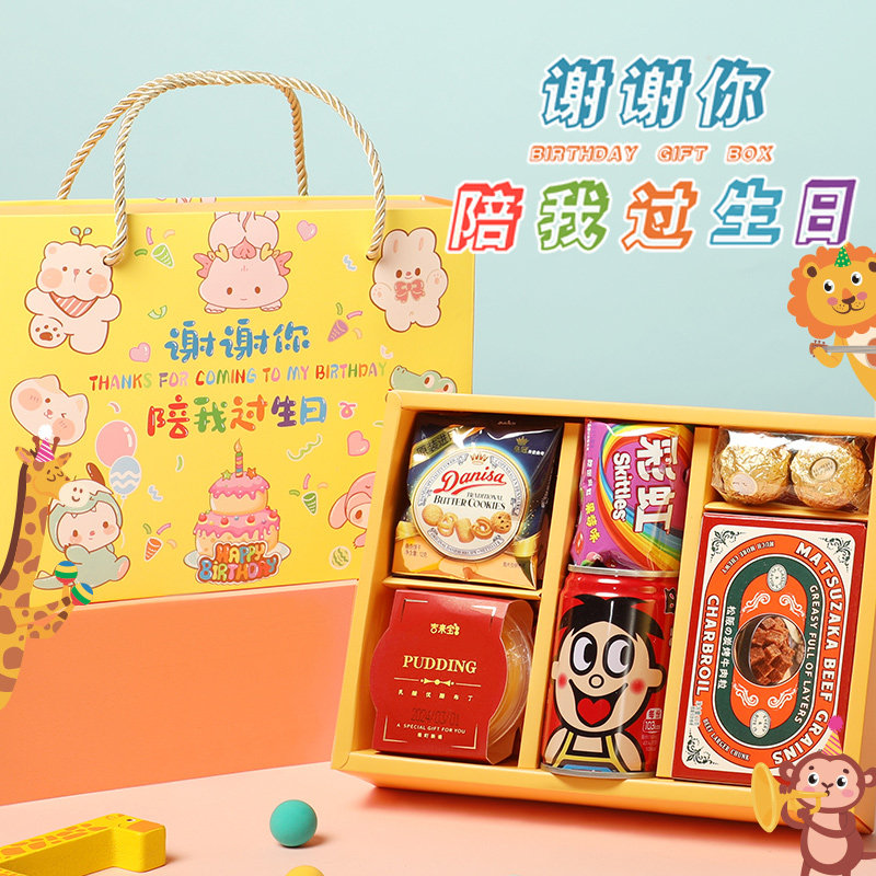 谢谢你陪我过生日十岁回礼盒满月伴手礼喜饼宝宝报喜诞生百天宴