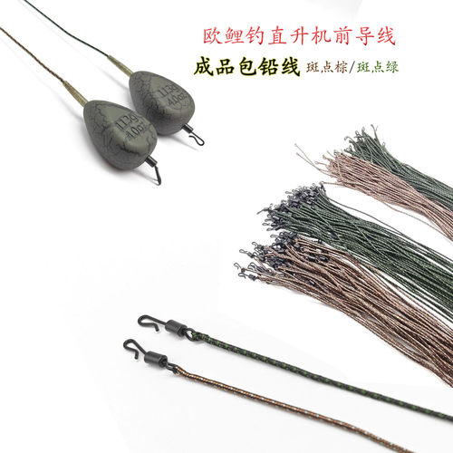 欧鲤成品包铅线前导线