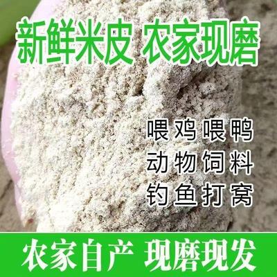 农家现磨优新鲜大米皮糠油糠滑米糠稻糠动物饲料喂鸡鸭鹅钓鱼打窝