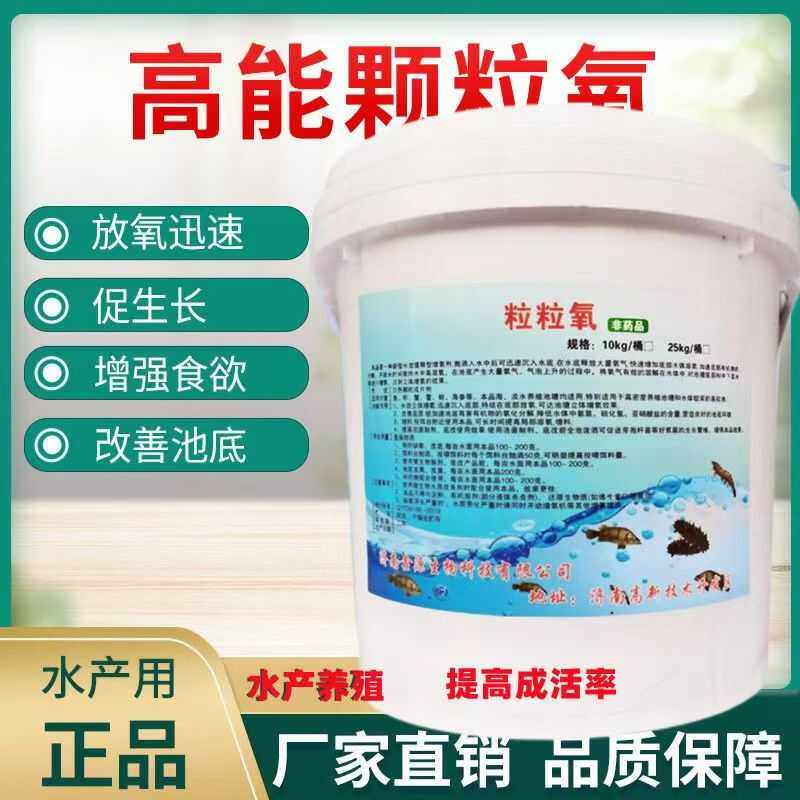 增氧片颗粒水产养殖粒粒氧鱼塘虾蟹增氧片过碳酸钠增氧片改底包邮