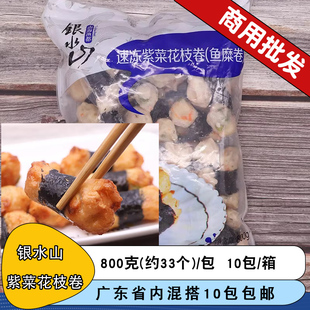 整箱银水山紫菜花枝卷鳕鱼丸紫菜卷商用油炸小吃速冻半成品炸鱼条