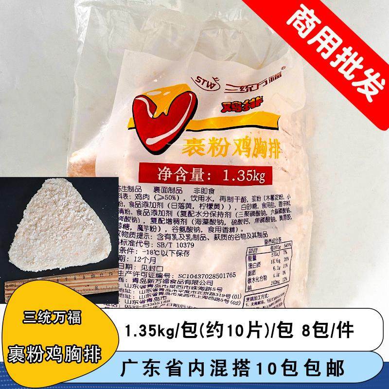 整箱三统芝士V鸡排夹心爆浆裹粉鸡排爆浆鸡排腌制商用油炸半成品,水产肉类/新鲜蔬果/熟食,鸡排,淘宝优惠券,粉丝福利购,淘宝优惠卷