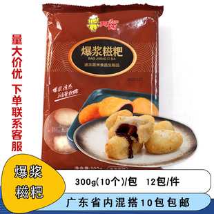 整箱阿诺爆浆糍粑红糖麻糍年糕油炸点心四川半成品火锅糯米糍12包